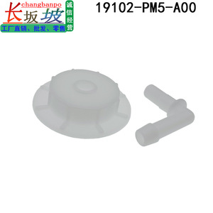 Honda <b>Radiator</b> <b>Cap</b> 19102-PM5-A00 Plastic Coolant Reservoir <b>Cap</b> For Accord CRV Civic Replacement Part - Product Image 3