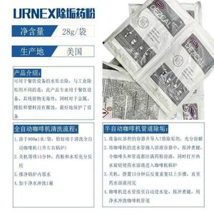 Urnex Dezcal Poudre Détartrante 28g Pour Machines à Café Nettoyage Efficace - Product Image 2