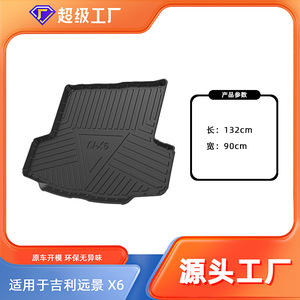 Geely Trunk Mat Yj X6 Tpe Anti Slip Cargo Liner For Vision X3 X6 Pro - Product Image 4