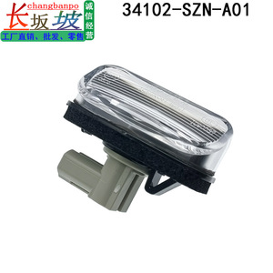 Conjunto de Luz de Matrícula Honda 34102-SZN-A01 para XR-V Vezel, Plástico Convencional, Repuesto Nuevo - Product Image 5