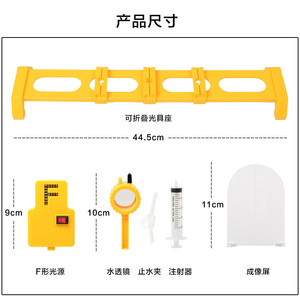 Kit d'expérimentation avec lentilles d'eau, équipement d'expérimentation d'optique physique pour collégiens, expérience de simulation d'œil avec lentille convexe - Product Image 4