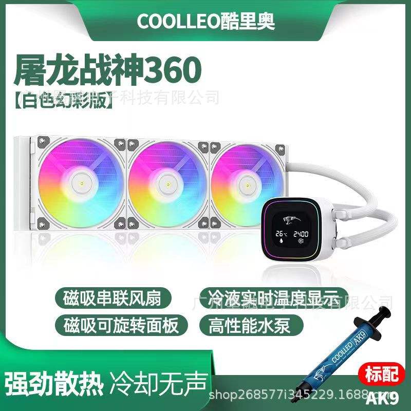 Dragon slaying god of war 360argb (white)