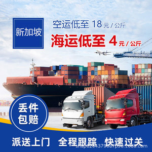 Service d'expédition logistique express international Shengdong, origine Chine, consolidation pour l'Asie du Sud-Est (Malaisie, Singapour) - Product Image 3