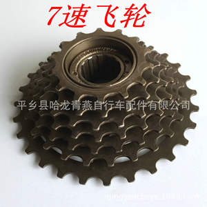 Roue libre de vélo à 7 vitesses pour VTT, cassette pivotante durable sans positionnement, accessoires 21 vitesses - Product Image 1