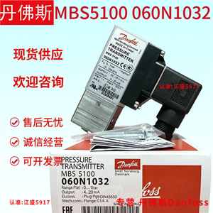 เครื่องส่งสัญญาณความดันแดนฟอสส์ MBS 51X0 เกจ IP65 เซ็นเซอร์ตู้เย็นอัจฉริยะ - Product Image 3