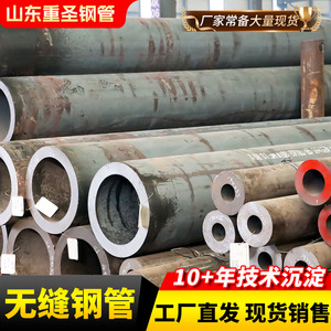 Tuyau en acier sans soudure Shandong Chongsheng 25x2.576mm pour l'ingénierie de construction et l'huile hydraulique - Product Image 3