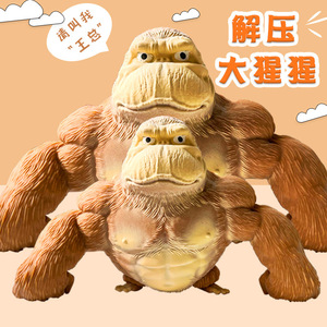 Jouet de décompression Gorilla, King Kong Play-Doh, jouet de modelage anti-stress, artefact de décompression, jouet populaire en ligne - Product Image 2