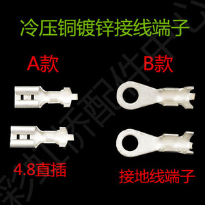 Bornes annulaires 4,8 mm en cuivre plaqué argent, pressées à froid, pour mise à la terre des disjoncteurs différentiels - Product Image 3