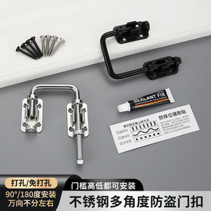 Loquet de porte multi-angles en acier inoxydable 90/180 degrés, installation sans perçage, antivol, sécurité enfant, verrou de cage pour animaux de compagnie - Product Image 5