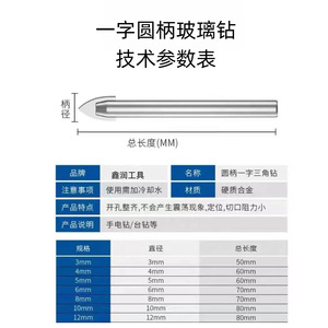 Xinrun Tools Round Shank Flat Head Triangular <b>Drill</b> <b>Bit</b> 3-12mm 140 Degree Point For Glass Ceramics <b>Wood</b> Metal Carbide - Product Image 5