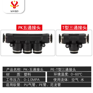ข้อต่อลม YXQD รุ่น PZA PU PE PK PY ขนาด 04 06 08 10 12 14 16 มม. สำหรับใช้งานในอุตสาหกรรม - Product Image 3