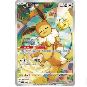 Collezione <span class=keywords><strong>di</strong></span> Figure PY Pokemoned Authentic Drawing Dreams Set Eevee, Carte Personaggio, Booster Pack, Espositore, Regalo, Gioco <span class=keywords><strong>da</strong></span> Tavolo - Product Image 6