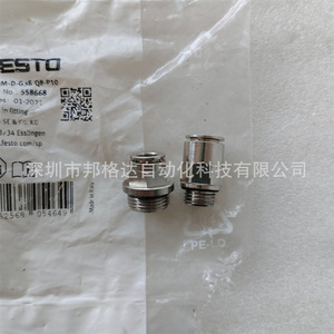 Raccord rapide droit tout métal Festo NPQM-D-G38-Q8-P10 558668, connecteur pneumatique à encliquetage - Product Image 2