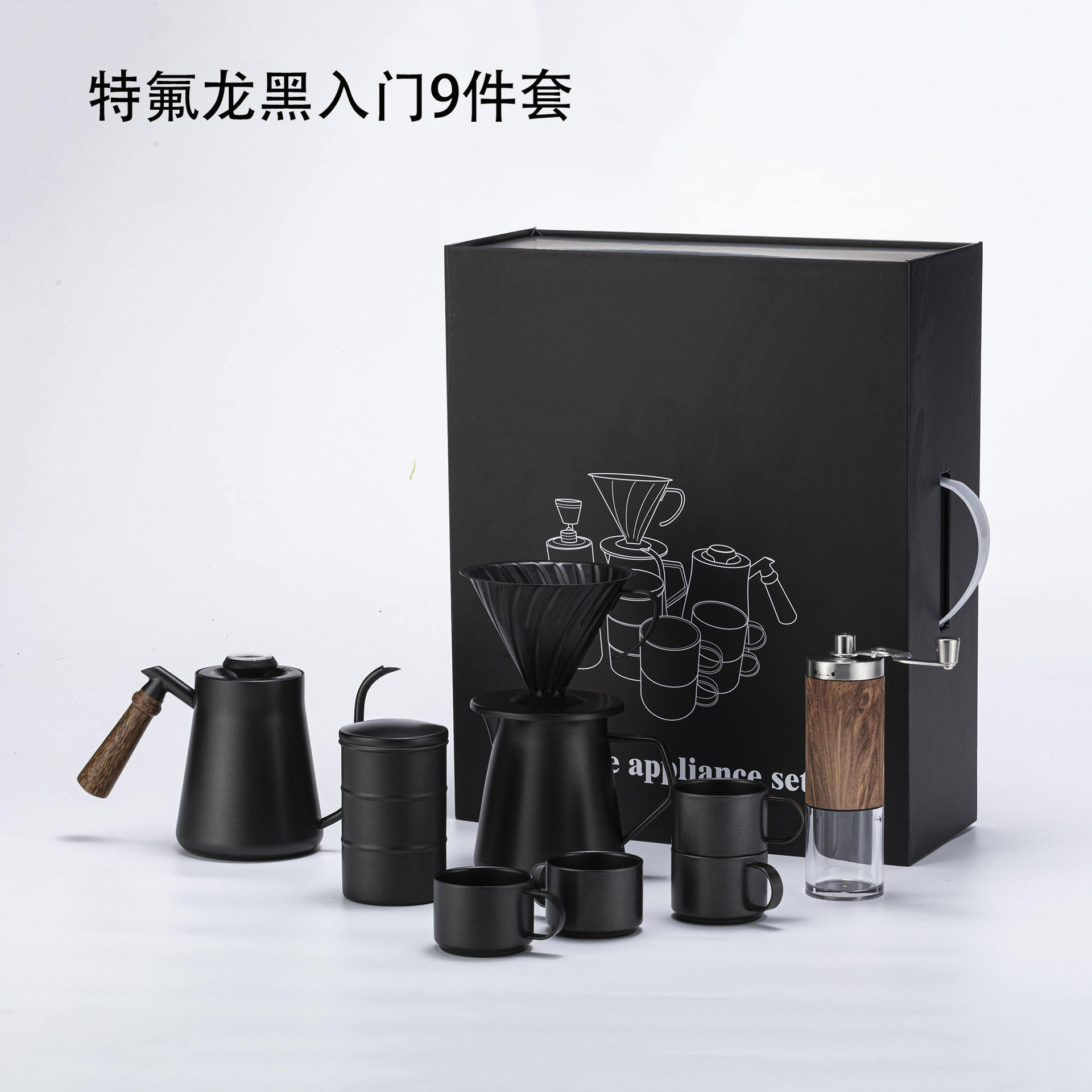 Set base nero da 9 pezzi