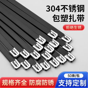 สายรัดเคเบิลสแตนเลส Chcc 304 ขนาด 5.6x200 มม. แบบเคลือบพีวีซีชนิดล็อคตัวเองสำหรับการจัดการสายไฟฟ้า - Product Image 2