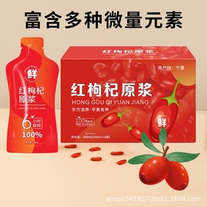 Fabriklieferung Ohne Zusatzstoffe Chinesisches Lebensmittelqualität Goji-Beeren-Saftkonzentrat Aromatisiert und Gefiltert mit Farbstoff Verpackt in Kartons - Product Image 6