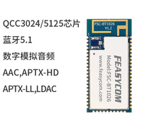 Module émetteur-récepteur audio QCC3024/5181 FSC-BT1026C LE Audio LDAC, carte de développement FSC-BT1058, FYT-01FPC Monofréquence