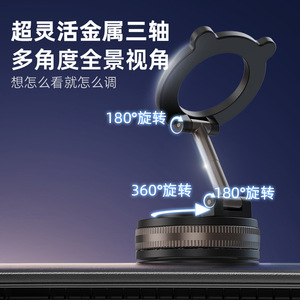 2025 New Vacuum Suction <b>Cup</b> Mount Magnetic Holder Navigation Special Car Accessories Black Technology - Product Image 3