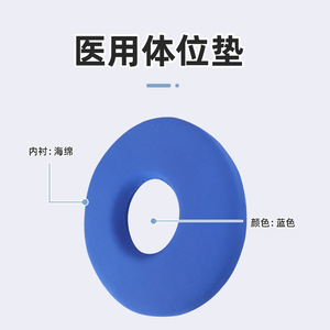 Medical Posture <b>Pad</b> Round Blue Sponge Inner <b>Cushion</b> For Pressure Relief And Sitting Support - Product Image 1