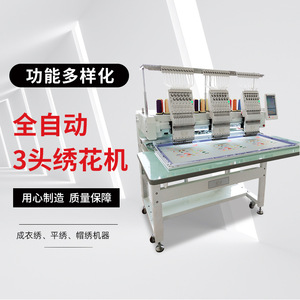 Shangchen 3 Head Computerized Embroidery Machine 500x800mm Automatic For Clothing Hat Flat Embroidery - Product Image 1
