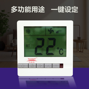 Guangdong Magnesium Special Central Air Conditioning Thermostat 8805 AC 240V IP65 Industrial Use - Product Image 4