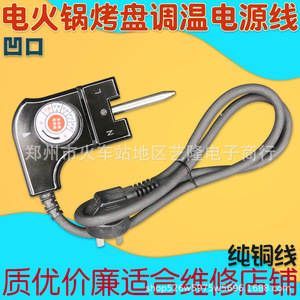 Cable de Alimentación para Olla Eléctrica Multifuncional de 1.0m con Enchufe Americano de Tres Puntas y Núcleo de Cobre Libre de Oxígeno - Product Image 5