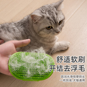 Silicone <b>Pet</b> Bath <b>Brush</b> TPR Massage Comb For Dog Grooming With 297 Round Tips - Product Image 2