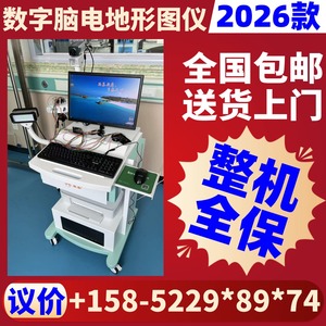 Digital Video Eeg Machine Model 26 With <b>Computer</b> And <b>Printer</b> <b>For</b> Brainwave Monitoring And Diagnosis - Product Image 5