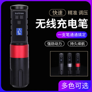 Stylo à tatouer sans fil Yuanyun, machine de maquillage permanent avec compteur de courant, outil de tatouage tout-en-un alimenté par batterie - Product Image 2