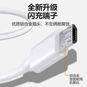 Cable de Datos Micro USB de 1m Blanco con Carga Rápida para Teléfono Móvil - Product Image 3