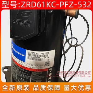 Compresseur à spirales Copeland ZRD61KC-PFZ-532 5Hp pour remplacement de climatisation - Product Image 4