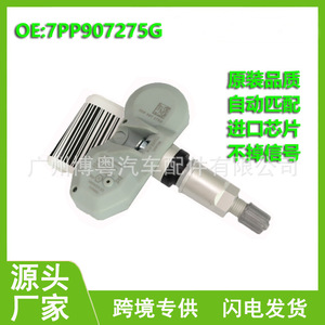 Sensor de Presión de Neumáticos 7PP907275G 433MHz Externo para Porsche Cayenne Audi A8 Bentley Flying Spur - Product Image 5