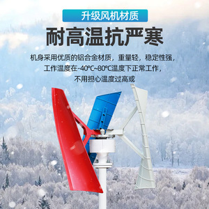 Vertical Axis Wind Generator 12 V <b>Solar</b> Wind Hybrid For Outdoor <b>Lighting</b> And Surveillance <b>Systems</b> - Product Image 4