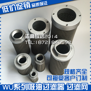 ไส้กรองน้ำมันซีรีส์ Wu รุ่น 16 25 40 63 100 160 80 100 180 J ตะแกรงกรอง - Product Image 5