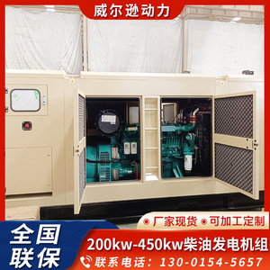 เครื่องกำเนิดไฟฟ้าดีเซล Weichai 300 กิโลวัตต์ สำหรับอุตสาหกรรม เสียงเบา 50 เฮิรตซ์ 400 โวลต์ พร้อมหลังคาเก็บเสียง - Product Image 3