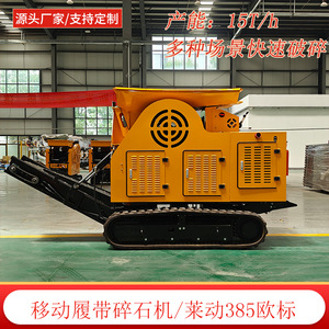 Fournisseurs de concasseurs à mâchoires autopropulsés sur chenilles de 2 tonnes, concasseur de roche à chaîne mobile pour usine de sable, trois cylindres, à courroie - Product Image 3