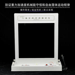 เครื่องมือติดตามพื้นที่และเวลาแบบสองมิติ รุ่น J21071 เป็นเครื่องมือการสอนสำหรับการตรวจสอบการรักษาสมดุลของพลังงานเชิงกล - Product Image 3