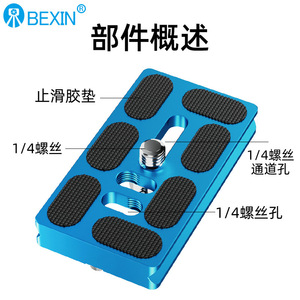 Bixin ขาตั้งกล้อง, จานอะลูมิเนียมอัลลอย PU-50C 60C 70C ซีรีส์ D สำหรับหัวบอลขาตั้ง - Product Image 4