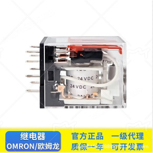 Relais intermédiaire Omron MY2N-GS MY4N-GS 8 broches 14 broches AC DC 24V 220V Contact argenté scellé - Product Image 3