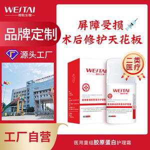 Crème de soin au collagène recombinant Westai Medical 30g, réparation de la barrière cutanée, crème pour le visage - Product Image 5