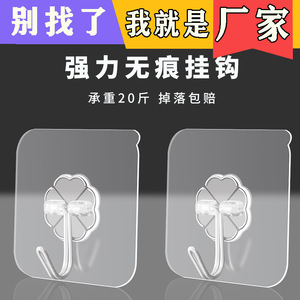 Transparent <b>Adhesive</b> <b>Hook</b> Medium Size Heavy Duty For Kitchen Bathroom <b>Hooks</b> - Product Image 3
