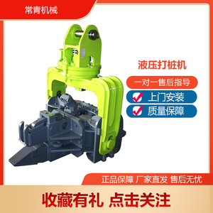 Hincadora Hidráulica Amarilla para Trabajo Pesado, Equipo de Construcción con Sistema Totalmente Hidráulico - Product Image 2