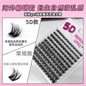 Lakanaku 5D Cluster Lash 10-16mm DIY Faux Cils Bande Complète - Product Image 5