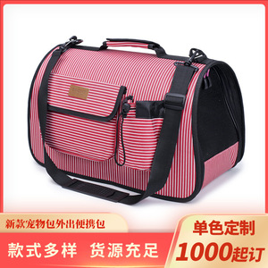 Pet Carrier <b>Backpack</b> Nylon Striped Pink Multi Functional Dog <b>Cat</b> Bag Portable Breathable Single Shoulder Design - Product Image 5
