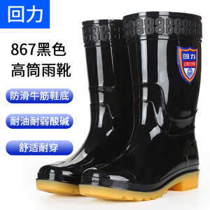Botas de Lluvia Warrior 867 para Hombre, Altura Media, Impermeables, Antideslizantes, con Suela de Goma Reforzada - Product Image 4