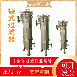 Filtro Químico Kres Sy-Ds-Dn40 para Filtración al Vacío, Separación de Sólidos y Líquidos para Equipos de Tratamiento de Agua - Product Image 5