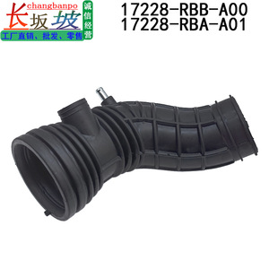 Manguera de admisión de aire de goma 17228-RBA-A01 para Acura TSX, pieza de repuesto - Product Image 3
