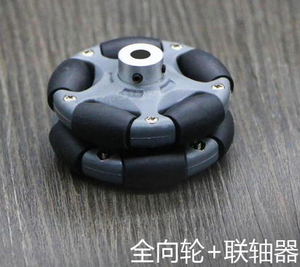 ロボットインテリジェントおもちゃカーラバー360回転全方向ホイール58mmユニバーサルホイール - Product Image 3