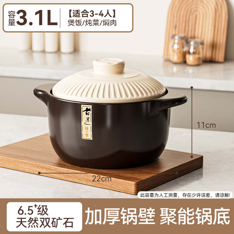 Beige [3.1L] Ancient-style Casserole [Serves 3-4]