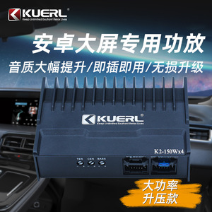 Amplificateur de signal numérique Kuerl K2 150Wx4 pour systèmes audio de voiture à grand écran Android - Product Image 5